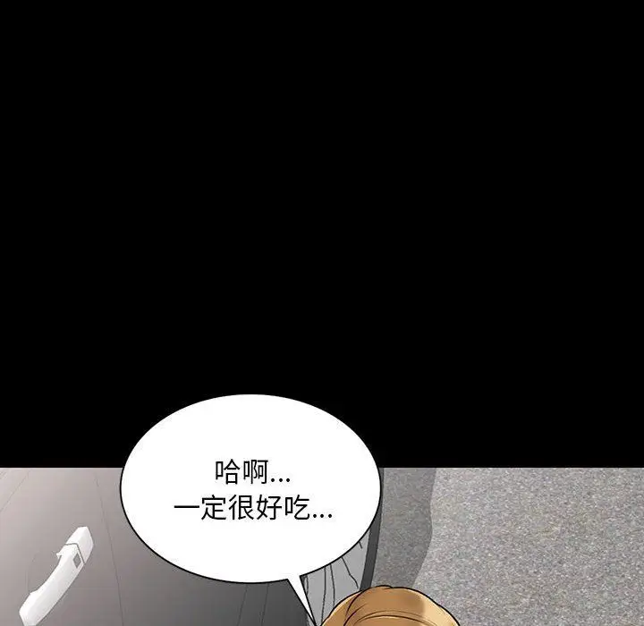 漫画《私人家教》第23话第73张图