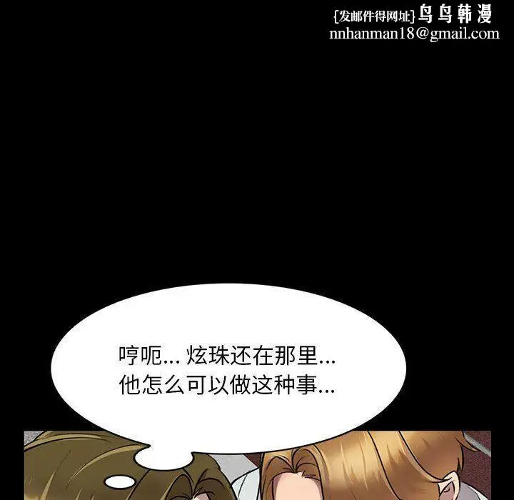 漫画《私人家教》第23话第78张图