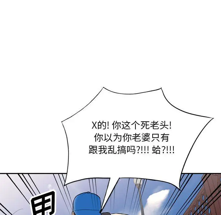 漫画《私人家教》第23话第99张图