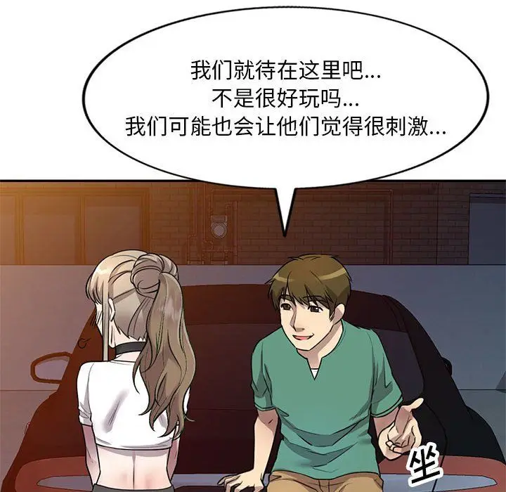 漫画《私人家教》第14话第112张图