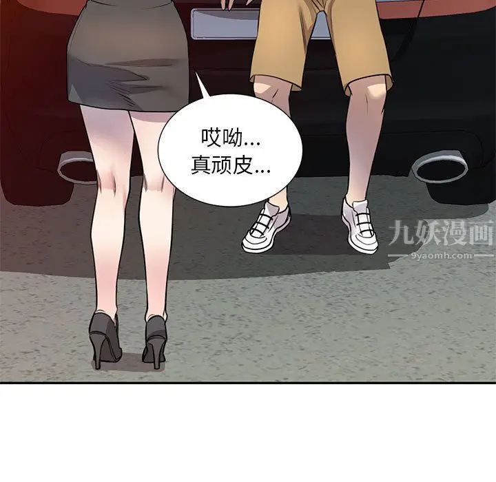 漫画《私人家教》第14话第113张图