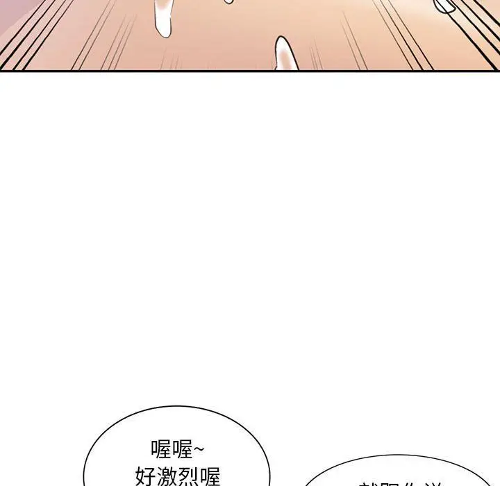 漫画《私人家教》第14话第121张图
