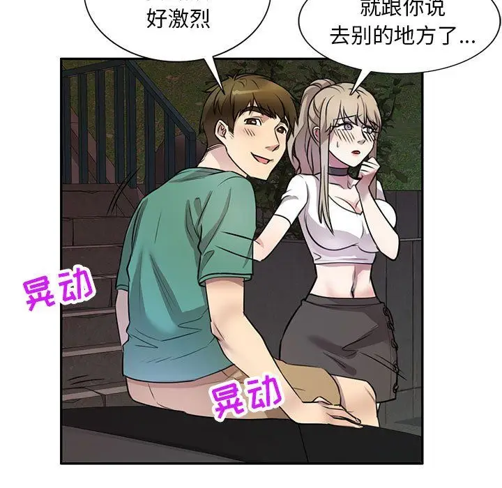 漫画《私人家教》第14话第122张图