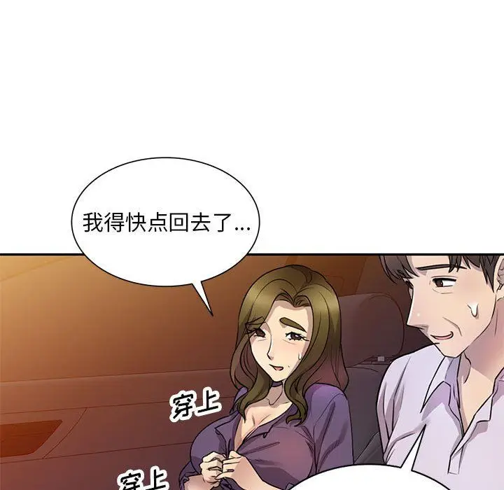 漫画《私人家教》第14话第126张图