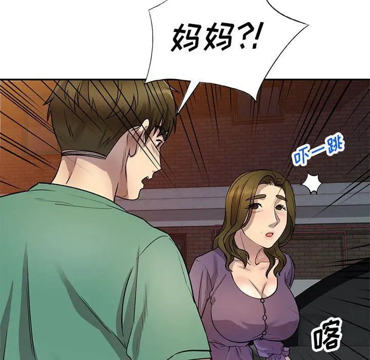 漫画《私人家教》第14话第132张图