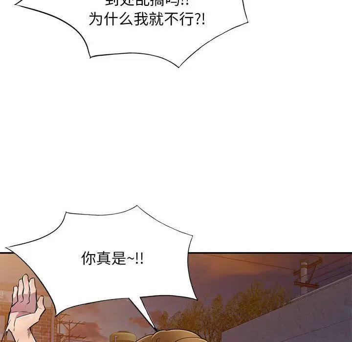 漫画《私人家教》第14话第17张图
