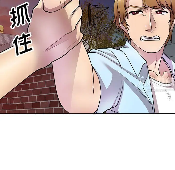 漫画《私人家教》第14话第20张图
