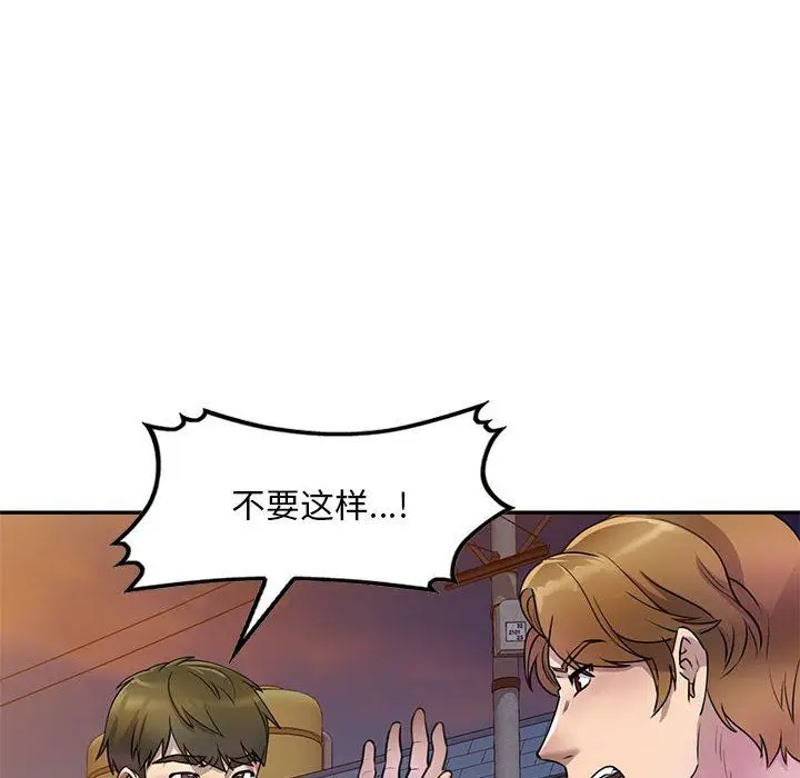 漫画《私人家教》第14话第21张图