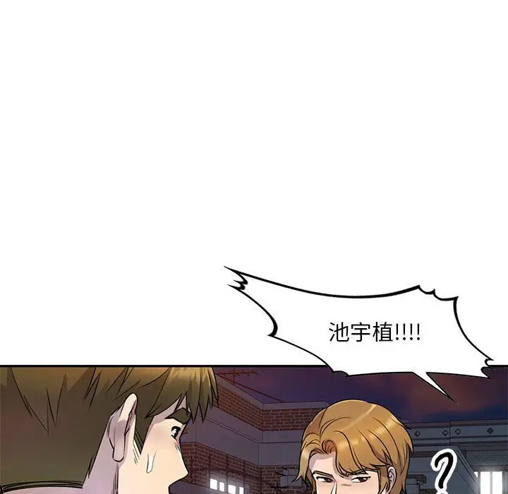 漫画《私人家教》第14话第25张图