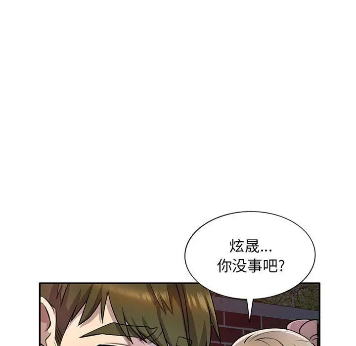漫画《私人家教》第14话第33张图
