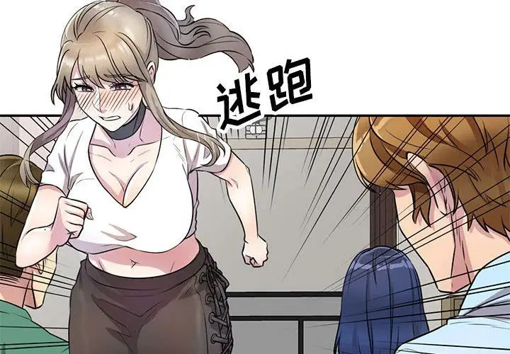 漫画《私人家教》第14话第4张图