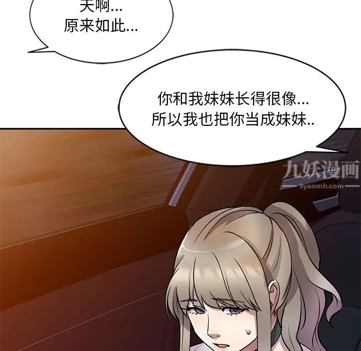 漫画《私人家教》第14话第46张图