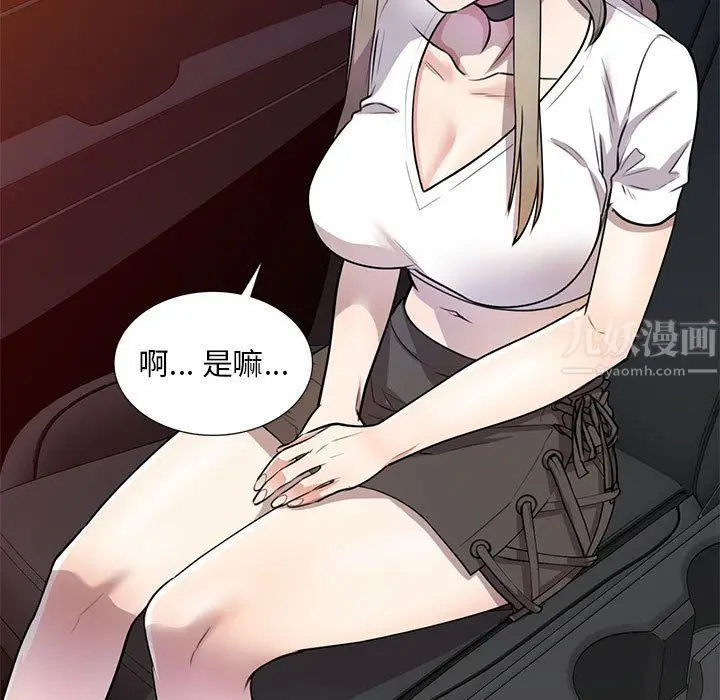 漫画《私人家教》第14话第47张图