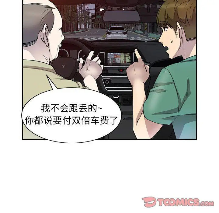 漫画《私人家教》第14话第51张图