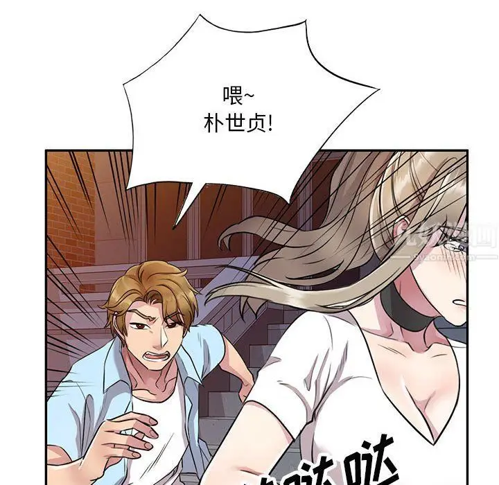 漫画《私人家教》第14话第6张图