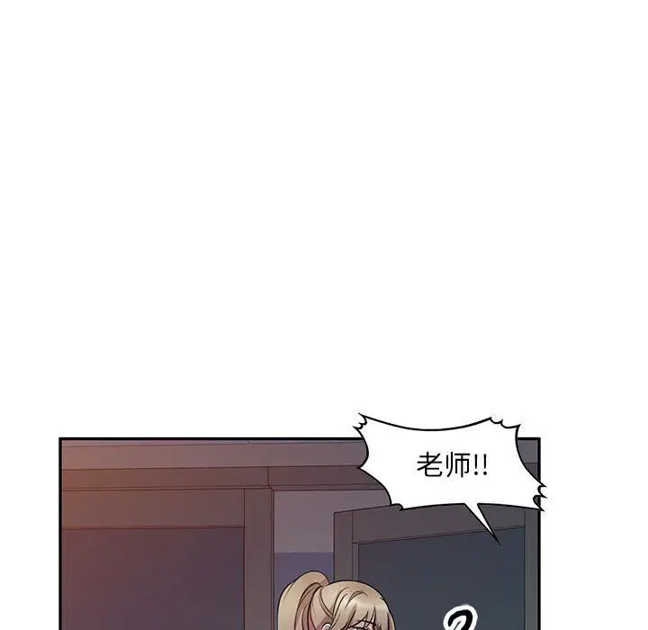 漫画《私人家教》第14话第60张图