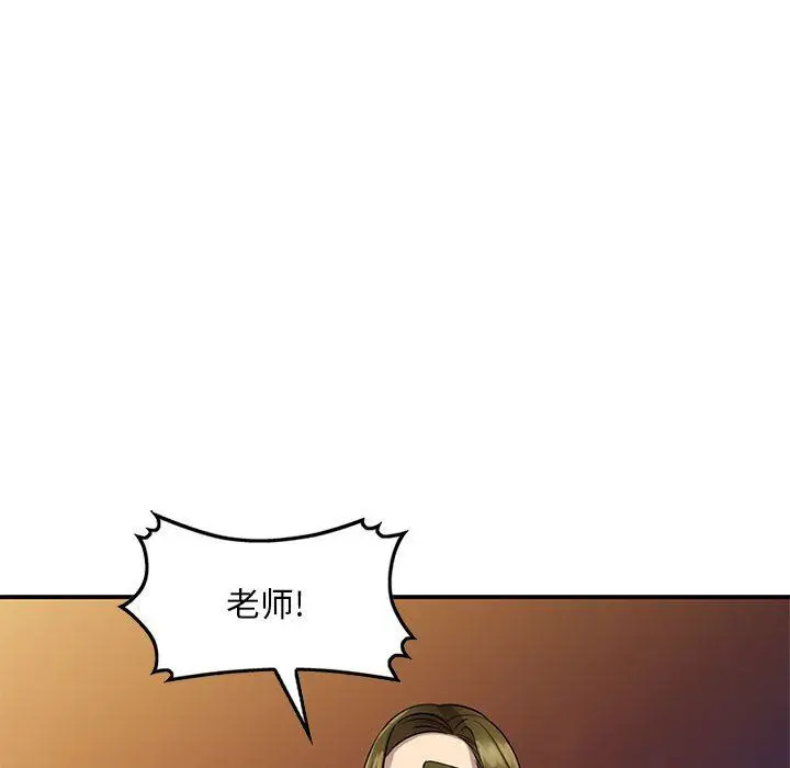 漫画《私人家教》第14话第68张图