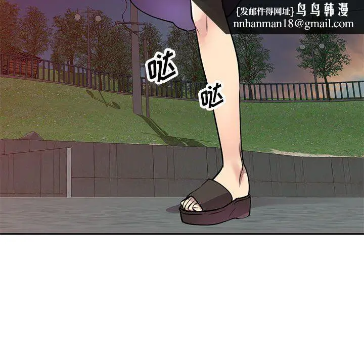 漫画《私人家教》第14话第70张图