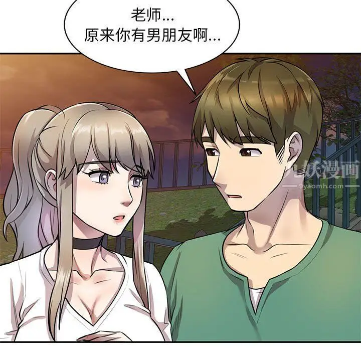 漫画《私人家教》第14话第82张图