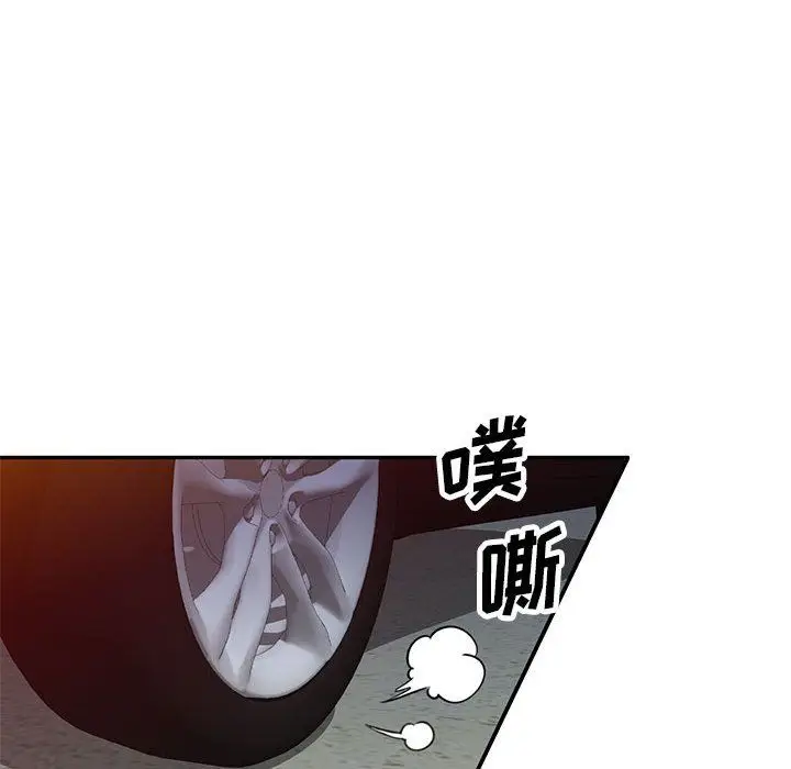 漫画《私人家教》第14话第85张图