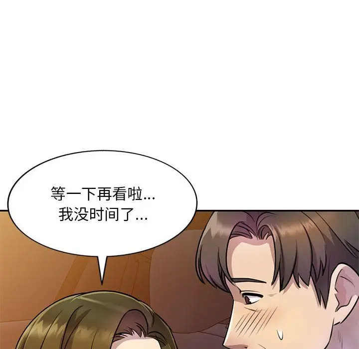 漫画《私人家教》第14话第89张图