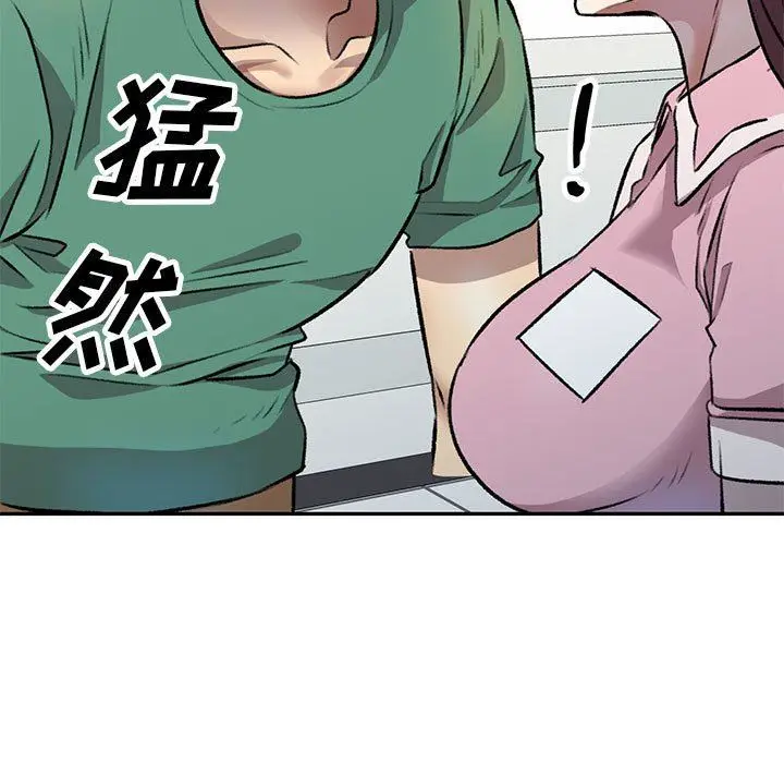 漫画《私人家教》第20话第101张图