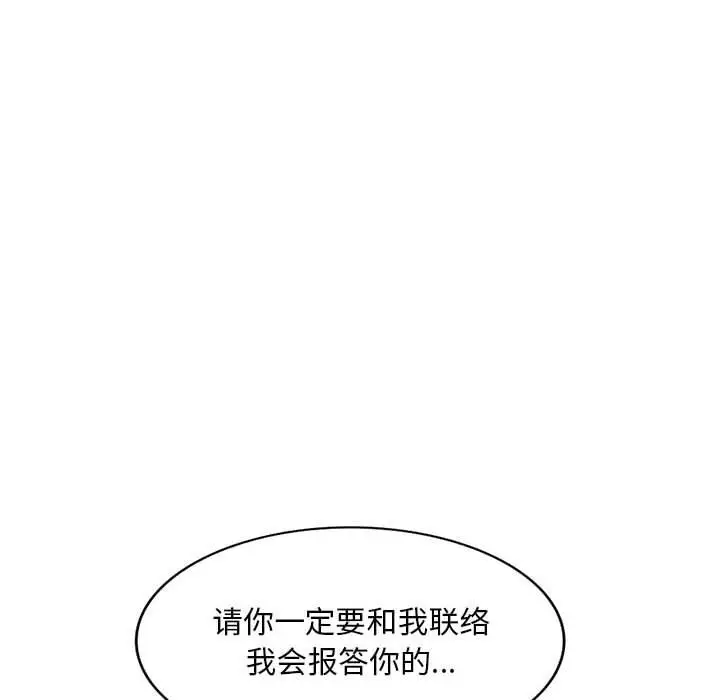 漫画《私人家教》第20话第106张图