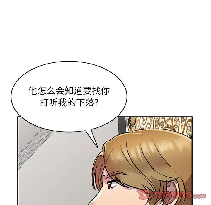 漫画《私人家教》第20话第111张图