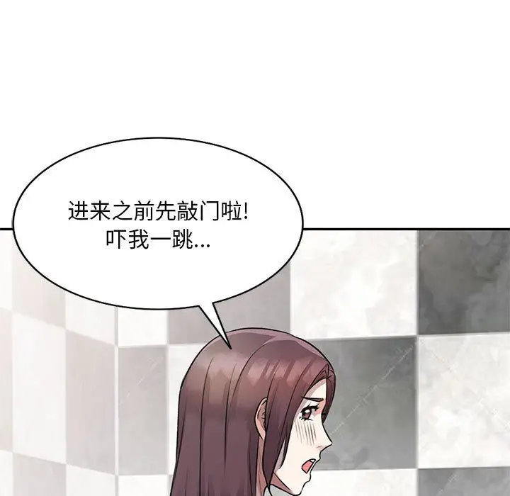 漫画《私人家教》第20话第116张图