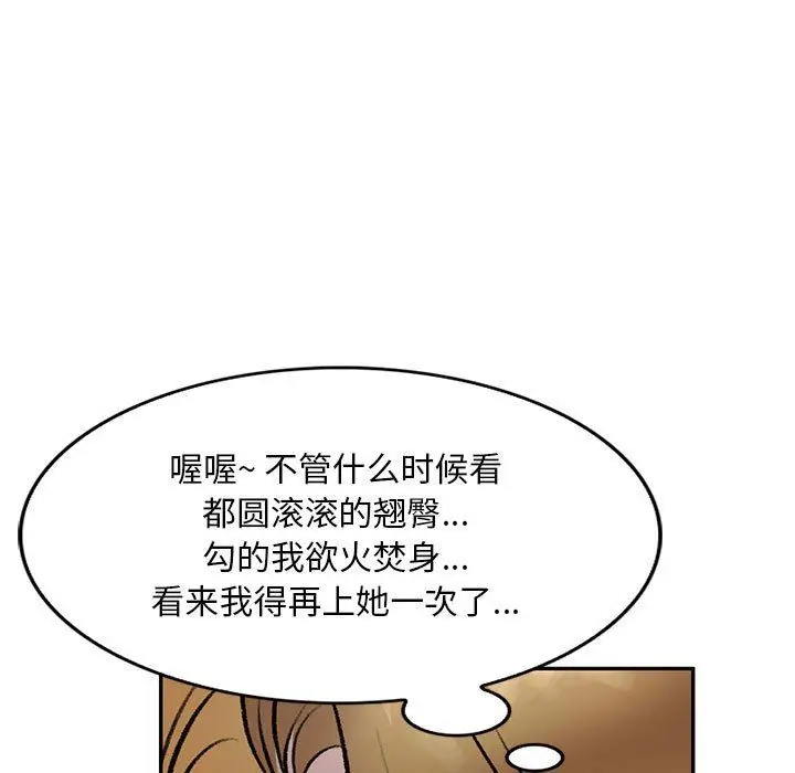 漫画《私人家教》第20话第120张图