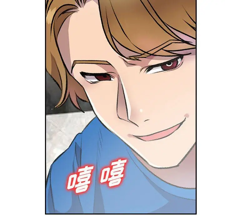 漫画《私人家教》第20话第121张图