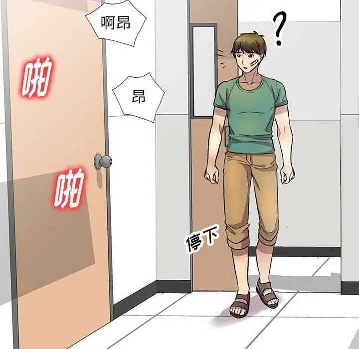 漫画《私人家教》第20话第13张图