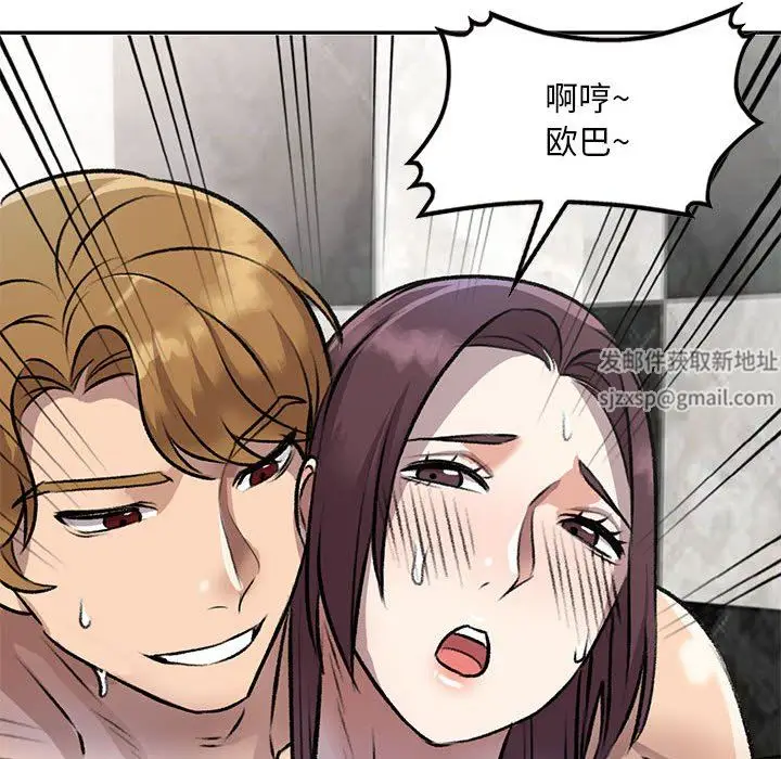 漫画《私人家教》第20话第135张图