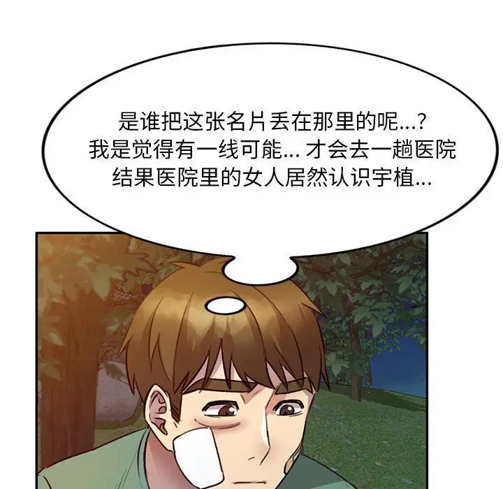 漫画《私人家教》第20话第144张图