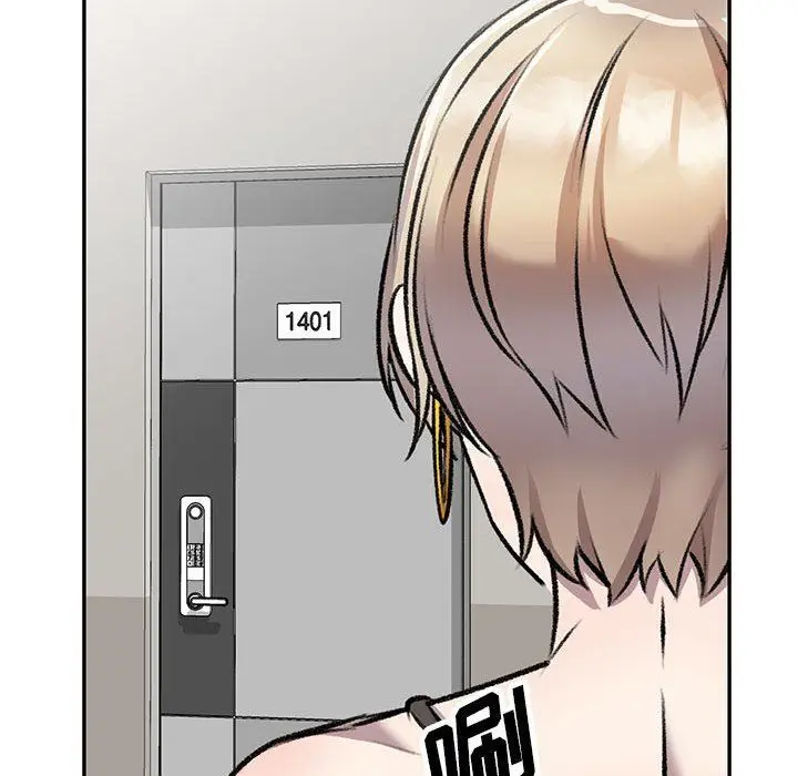 漫画《私人家教》第20话第150张图
