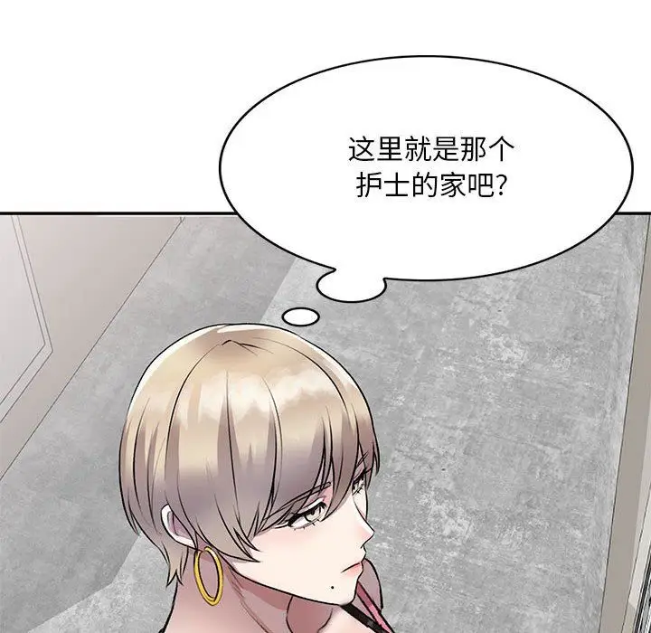 漫画《私人家教》第20话第152张图