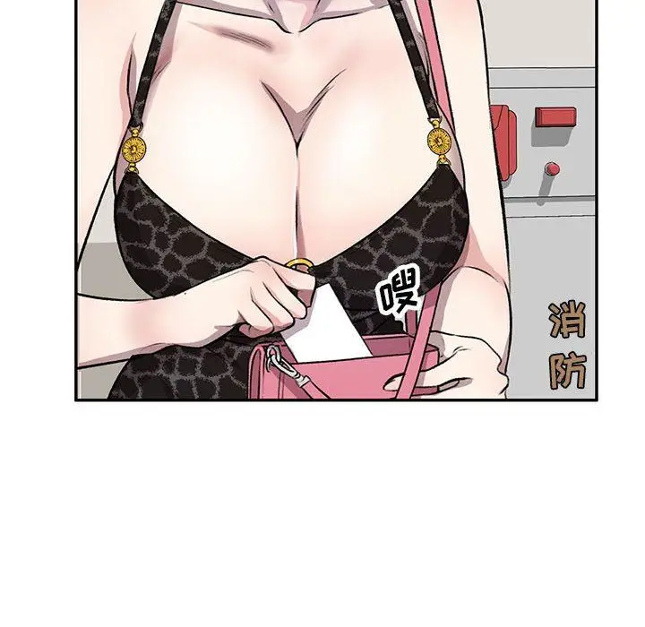 漫画《私人家教》第20话第156张图