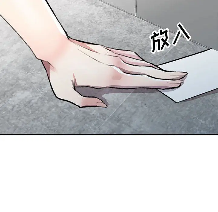 漫画《私人家教》第20话第158张图