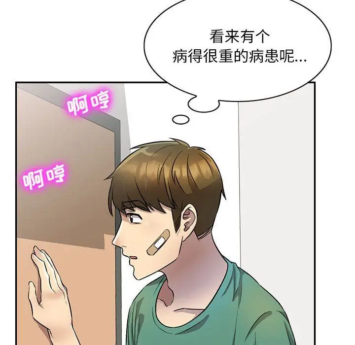 漫画《私人家教》第20话第18张图