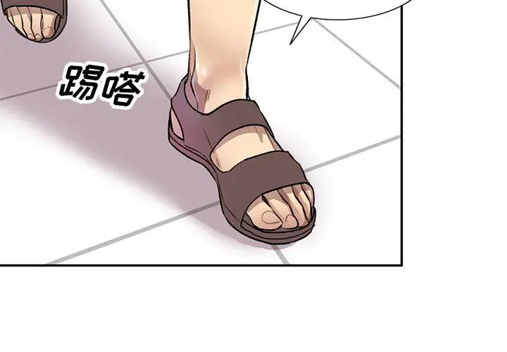 漫画《私人家教》第20话第2张图