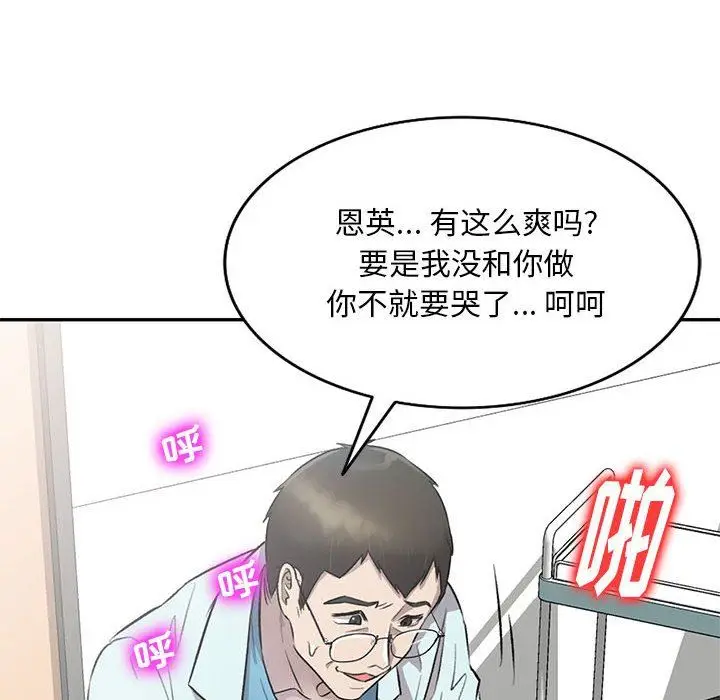 漫画《私人家教》第20话第20张图