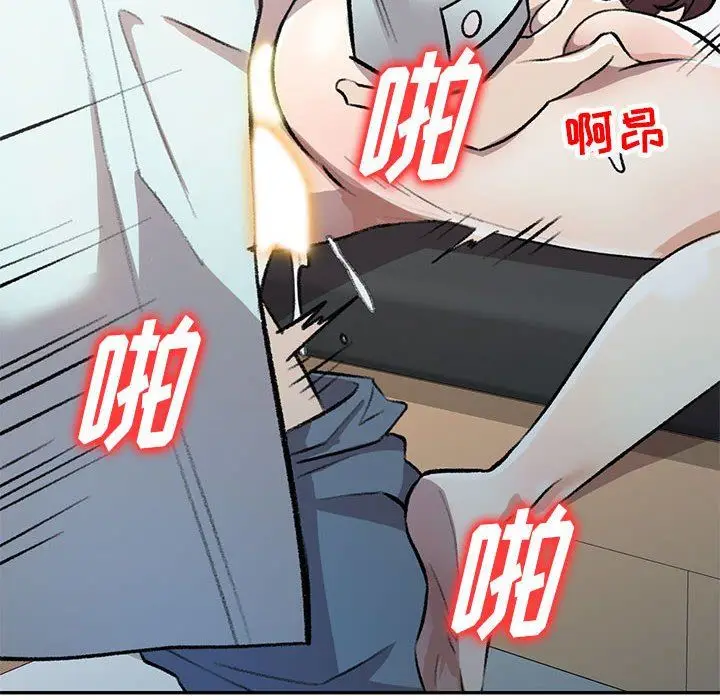 漫画《私人家教》第20话第24张图