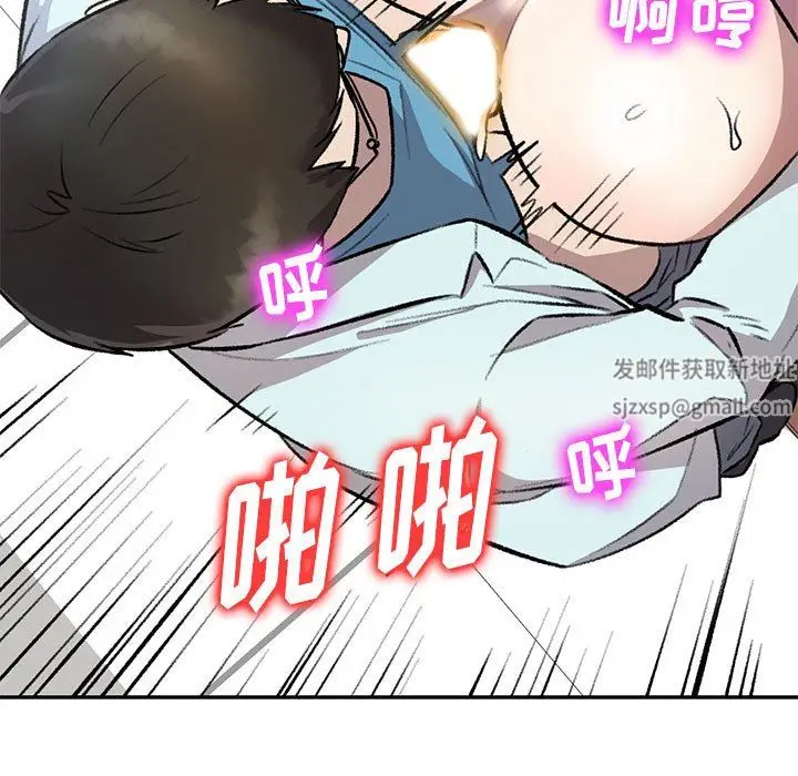 漫画《私人家教》第20话第27张图