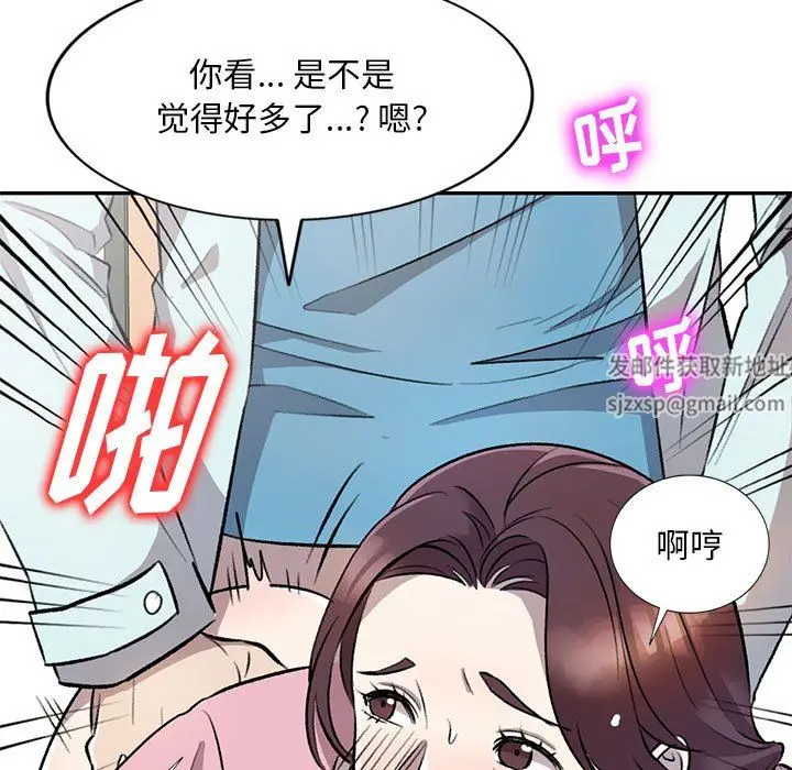 漫画《私人家教》第20话第29张图