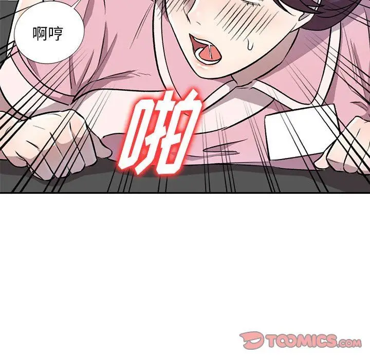 漫画《私人家教》第20话第30张图