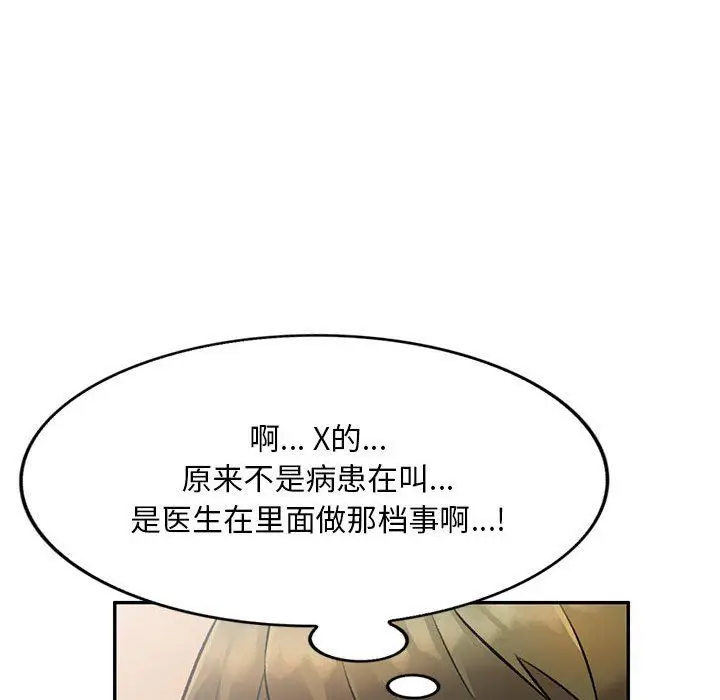 漫画《私人家教》第20话第31张图