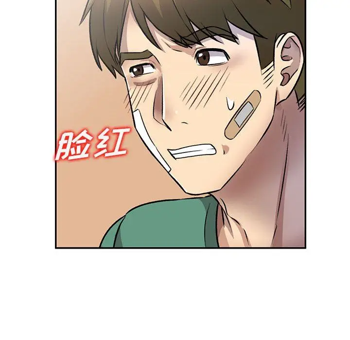 漫画《私人家教》第20话第32张图