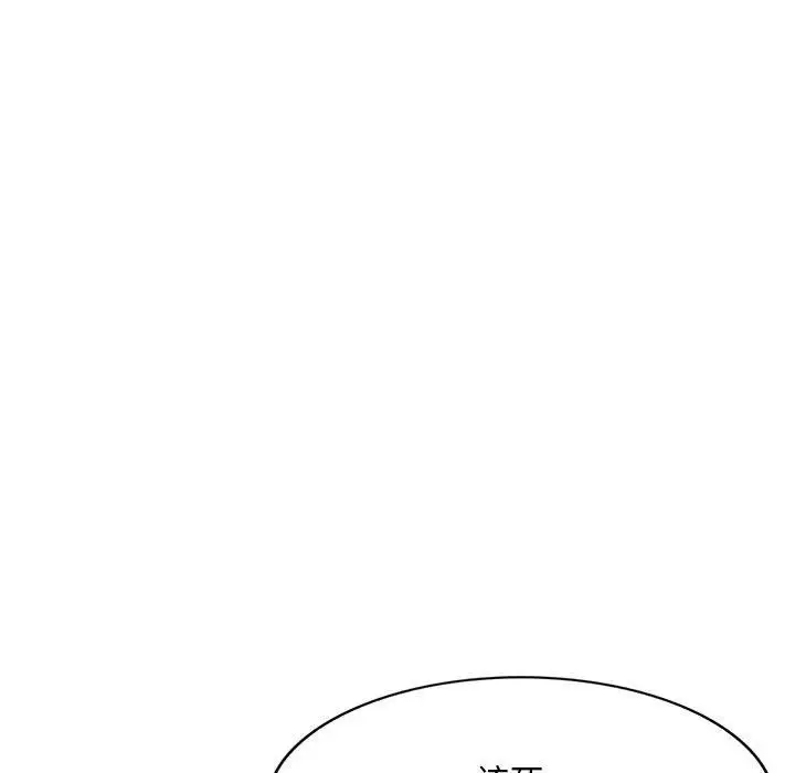 漫画《私人家教》第20话第33张图