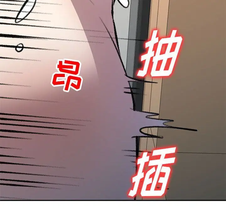 漫画《私人家教》第20话第41张图