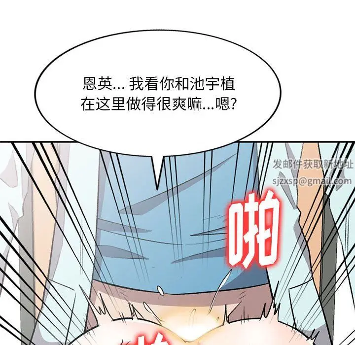 漫画《私人家教》第20话第43张图